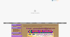 Desktop Screenshot of iammana.com
