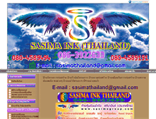 Tablet Screenshot of iammana.com